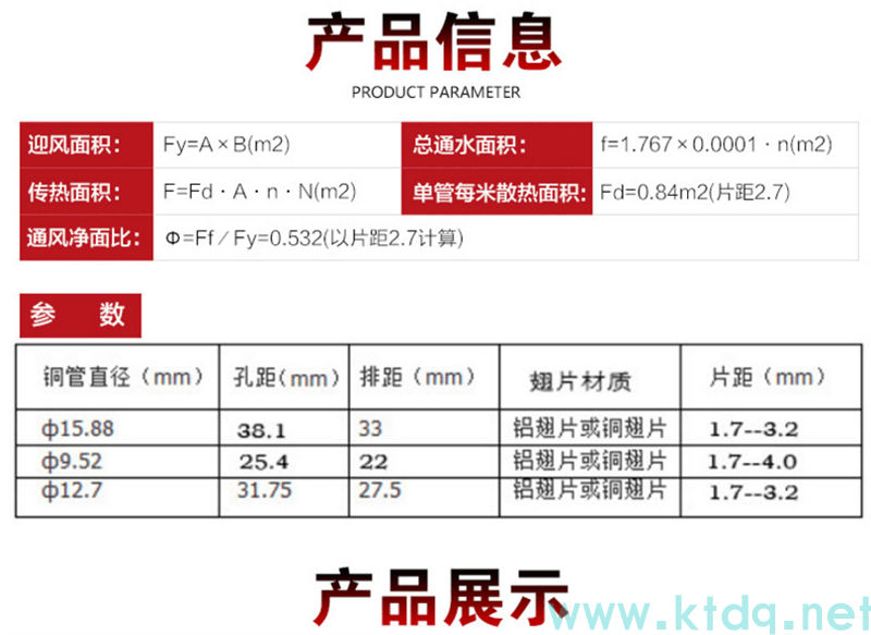 工業(yè)降溫核武器!表冷器·空氣冷卻器·換熱器源頭廠家直銷(圖2) 工業(yè)降溫核武器!表冷器·空氣冷卻器·換熱器源頭廠家直銷(圖2)